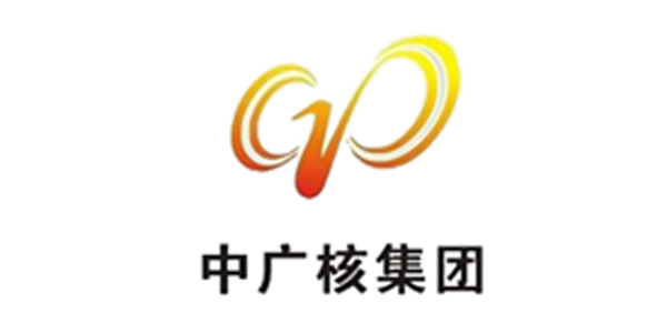 中廣核集團(tuán)