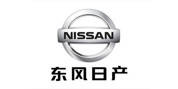 日產(chǎn)